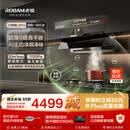 老板顶侧一体机皇32大吸力小西柚L5Pro齐平橱柜免拆洗家用静音抽吸排油烟机以旧换新（支持鸿蒙智联）