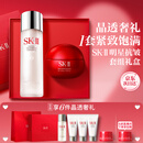 SK-II神仙水75ml大红瓶面霜50g化妆品护肤品水乳霜套装礼盒sk2生日礼物