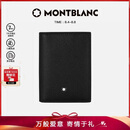 万宝龙MONTBLANC男士匠心系列4卡位黑色卡片夹130322【七夕礼物】
