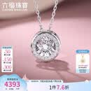 六福珠宝 钻石项链跳动的心18K金套链生日礼物女 共8分/白18K/约2.11克