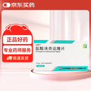 [达新宁] 盐酸决奈达隆片400mg*20片/盒