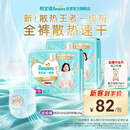 帮宝适散热王者新一级帮拉拉裤XXL50+6夏季超薄透气速干婴儿尿不湿尿裤