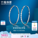 六福珠宝铂950闪闪CNC工艺车花铂金耳饰耳圈耳环 计价 G07P0016DS 8.58克(含工费772元) 大版