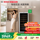 博世（BOSCH）【恒温红酒柜】72支245L家用冷藏柜 办公室智能控湿抗紫外线减震降噪展示柜 电脑控温 葡萄酒柜
