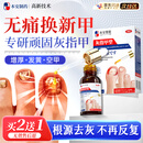 本安制药灰指甲专用指甲真菌感染脱甲坏甲增厚发黄变厚变空30ml