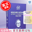 现货 伯克希尔致股东信（1965-2024）Berkshire Hathaway Letters to Shareholders 1965-2024