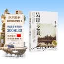 吴哥之美（畅销百万册 全新修订版）