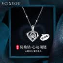 VCIXYOU跳动的心PT950铂金项链女莫桑石吊坠轻奢实用生日礼物送女友老婆 铂金吊坠+铂金链条 莫桑钻