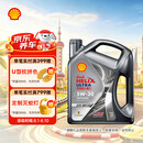 壳牌（Shell）全合成机油 5w-30(5w30)  4L超凡喜力都市光影版汽车保养京东自营