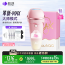 beautigo美立得【七夕礼物】奶冻MAX冰淇淋脱毛仪蓝宝石恒冰IPL家用剃毛器大能量全身私处可用送女友生日礼物