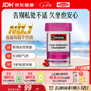 Swisse斯维诗 高浓度蔓越莓胶囊A型原花青素VC 私密健康30粒/瓶七夕礼物