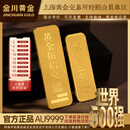金川黄金足金9999财富金条积存金黄金金砖纯金投资金条黄金积存金礼物 10克