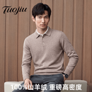 秃鹫100%纯山羊绒衫男士秋冬打底针织衫中年宽松保暖翻领高端羊绒毛衣 轻奢侈【花米驼】软黄金山羊绒 XL 【礼盒包装】 【建议140一160斤】