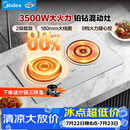 美的（Midea）电磁炉双灶3500W家用大功率左电右陶嵌入式电陶炉不挑锅具电池炉恒匀火耐磨易洁MC-DZ35CT08V