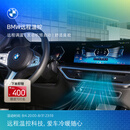 宝马（BMW）互联驾驶远程温控安装一键启动车机智能科技App远程调控冷暖 长期有效 *默认收货地址手机号需和MyBMW APP登录手机号一致