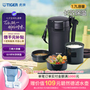 虎牌（TIGER）不锈钢饭盒三层大容量保温饭盒LWU-A172-KM黑色1.7L厨房热销