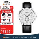 罗臣（LORSSON）德国表手表男士机械表进口多功能夜光腕表送礼轻奢名表情人节礼物