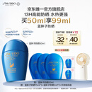资生堂（SHISEIDO）【高端户外NO.1】新艳阳夏蓝胖子防晒霜50ml防水防汗七夕情人节
