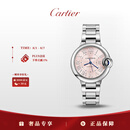 卡地亚(Cartier)蓝气球系列机械手表女款粉盘钢带33mmWSBB0068 礼物