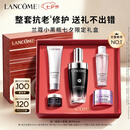 兰蔻超修小黑瓶精华50ml护肤品化妆品套装礼盒生日七夕情人节礼物