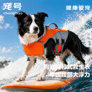 宠号宠物狗狗救生衣户外玩水大浮力大型犬金毛柴犬拉布拉多夏衣服泳衣 亮橙色（胸背式防溺水） L 建议35-55斤