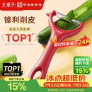 王麻子削皮刀 刮皮刀瓜果刨皮刀削土豆水果去皮剥皮厨房专用削皮神器
