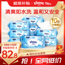 舒洁（Kleenex）湿厕纸囤货装80抽*10包 (800抽)清洁私处湿纸巾纯水洁厕湿巾
