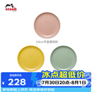 珐宝（staub）珐宝珐琅陶瓷自然秘境平盘24cm三件套 1035352