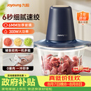 九阳（Joyoung）绞肉机家用小型 绞馅机 搅肉机 打蒜机电动 碎肉机 辅食机2L S18-LA268