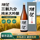 獭祭Dassai 39三割九分清酒 1.8L 纯米大吟酿 日本进口 盒装 送礼