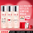 SK-II[定制礼物]神仙水精华230ml化妆护肤品套装sk2礼盒七夕情人节礼物