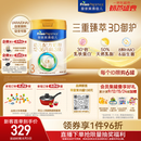 美素佳儿（Friso）皇家幼儿配方奶粉 3段（1-3岁幼儿适用）800g 乳铁蛋白 (新国标)