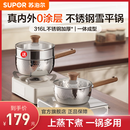 苏泊尔（SUPOR）雪平锅316L不锈钢奶锅 加厚一体成型小汤锅辅食燃气灶电磁炉通用 【带蒸笼】直径 20cm