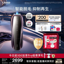 Ulike【七夕礼物】 【双灯管】Pro10S蓝宝石冰点脱毛仪刮毛刀剃毛器智能测肤男士脱毛美容仪七夕