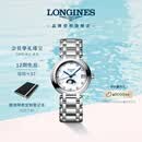 浪琴（LONGINES）瑞士手表 心月系列 月相女士钢带石英表L81154876