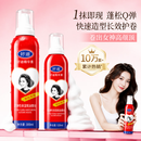 好迪造型泡沫发蜡焗油摩丝强力持久男女保湿蓬松喷雾卷发300ml+120ml
