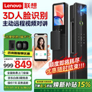 联想R21 掌静脉 智能门锁 指纹锁 3D人脸识别 智能锁 电子锁 入户门 密码锁 防盗门 全自动 可视猫眼