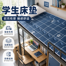 VOXCAE学生宿舍床垫0.9x1.9米单人睡褥子寝室用上下铺被垫铺床加厚夏季 学生床垫 0.9m*1.9m