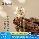 敦煌研究院花影流珠首饰发夹 新中式古风装扮配饰女生高级感出片盘头发饰 粉黛款