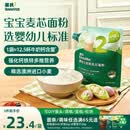 英氏婴幼儿麦芯低筋面粉500g 婴标自制辅食蛋糕面包吐司儿童早餐7月+