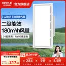 欧普照明铝扣板灯集成吊顶面板灯led厨卫灯天花板格栅平板灯嵌入式平板灯 换气照明灯【30*60 | 24瓦照明30瓦换气】 三年质保