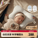 bebebus蝴蝶婴儿定型枕睡圆头0-6-12个月纠正新生儿头型护颈宝宝枕头灰