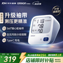 欧姆龙（OMRON）上臂式电子血压计血压仪家用医用充电360袖带高精准A862