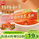 思念黑芝麻柿柿如意汤圆312g*2袋20颗黑芝麻馅柿子造型早餐元宵夜宵