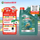 嘉实多（Castrol）磁护智E版 全合成机油  5W-30 SP 4L 机油京东自营 京东养车保养