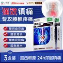 久卜制药日本腰椎间盘突出膏药压迫神经腰肌劳损屁股腿疼活血止痛专用3盒