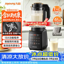 九阳（Joyoung）有钛破壁机家用轻音全自动多功能降噪预约豆浆机榨汁辅食机1.75L五谷杂粮3-5人金榜 Y915s