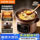 苏泊尔（SUPOR）快炖电炖锅 电砂锅 电炖盅 炖汤盅煲汤锅 紫砂锅 燕窝炖盅  煮粥神器 熬粥锅 DG50YC872多功能锅