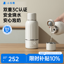 小白熊无线便携恒温杯 婴儿保温杯 外出恒温壶婴儿冲奶专用快充H1