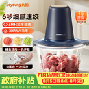 九阳（Joyoung）绞肉机家用小型 绞馅机 搅肉机 打蒜机电动 碎肉机 辅食机2L S18-LA268
